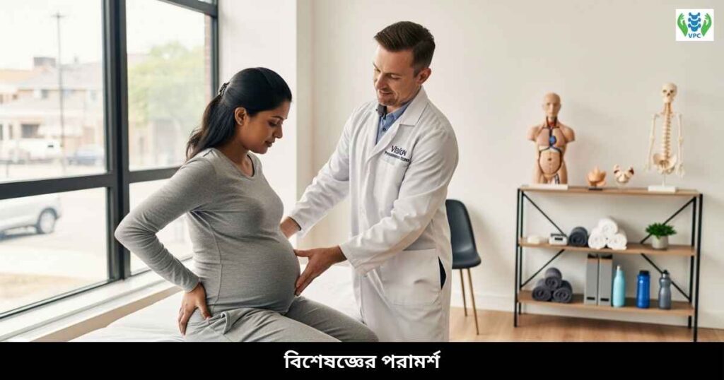 বিশেষজ্ঞের পরামর্শ